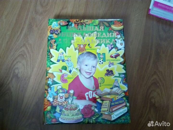 Книга «Большая энциклопедия дошкольника»