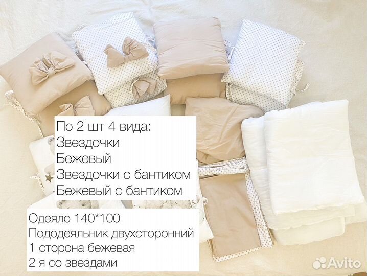 Комплект в кроватку/ постельное белье