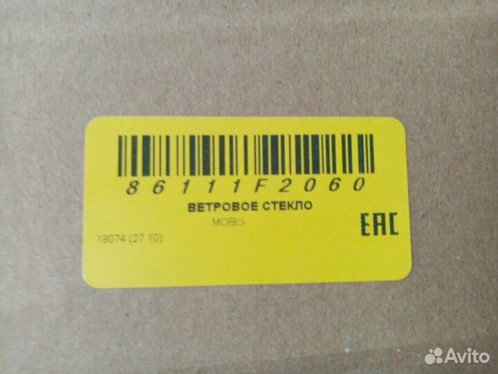 Лобовое стекло Hyundai Elantra 6 6 2016-2020