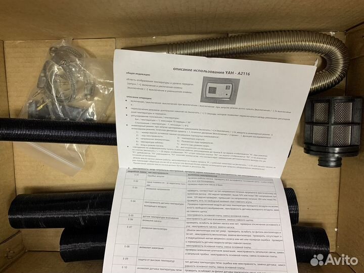 Автономка сухой фен автономный отопитель