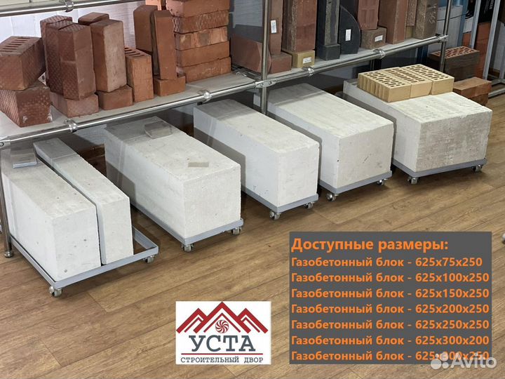 Газоблок Газобетон