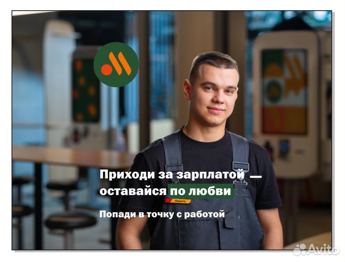 Мойщик оборудования в ночные смены