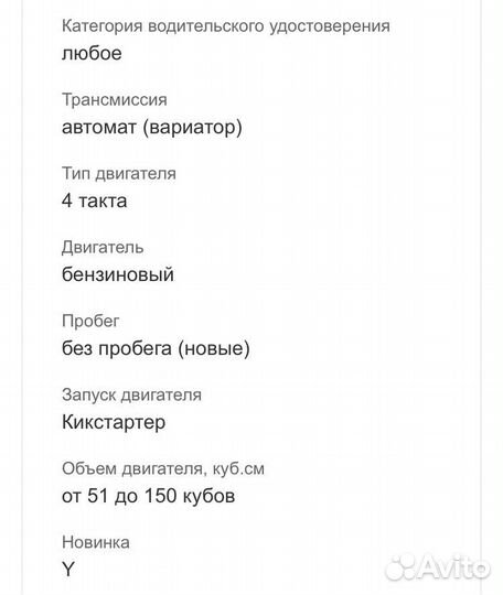 Мопед rato T-cool