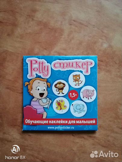 Наклейки для приучения к горшку