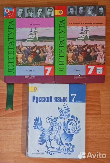 Учебники 7 класс. 6 класс. 5 класс. 4, 3, 2 класс