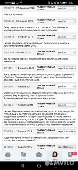 Обучение на гитаре в Люберцах + дистанционно