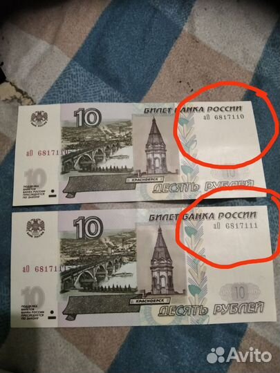 10 рублёвые купюры