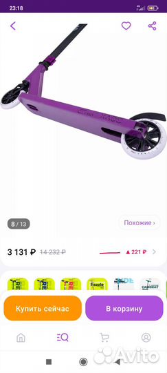 Трюковой самокат