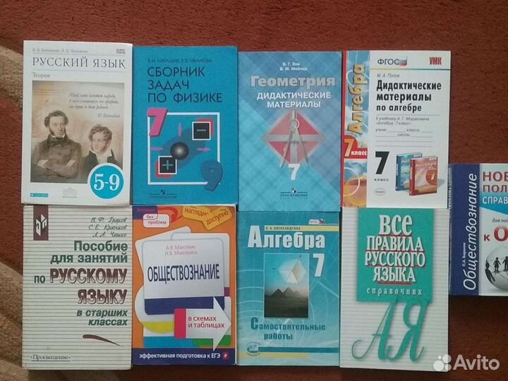 Учебник огэ егэ 7-11 класс