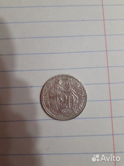 Монета 20 коп