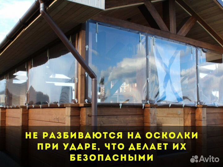 Мягкие окна из пленки пвх. Собственное производство