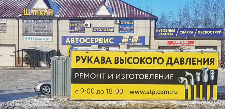 Ремонт рвд рукав шланг высокого давления, гур 24/7