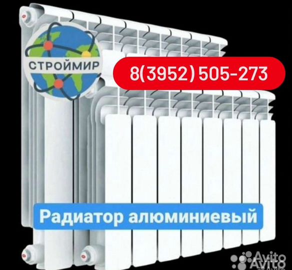 Радиатор отопления