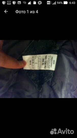 Зимний полевой костюм