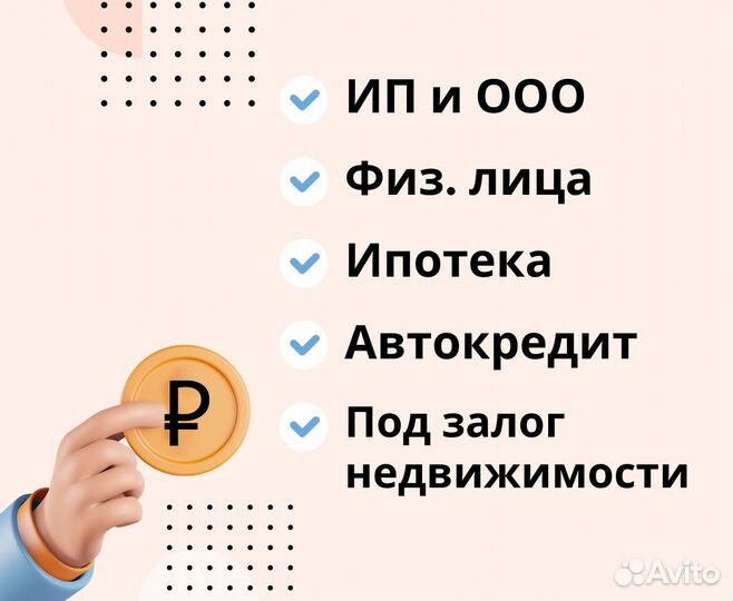 Помощь в получении кредита