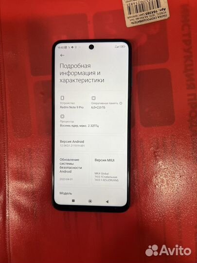 Xiaomi Redmi Note 9 Pro, 6/128 ГБ