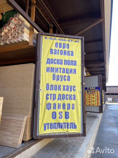 Стройматериалы