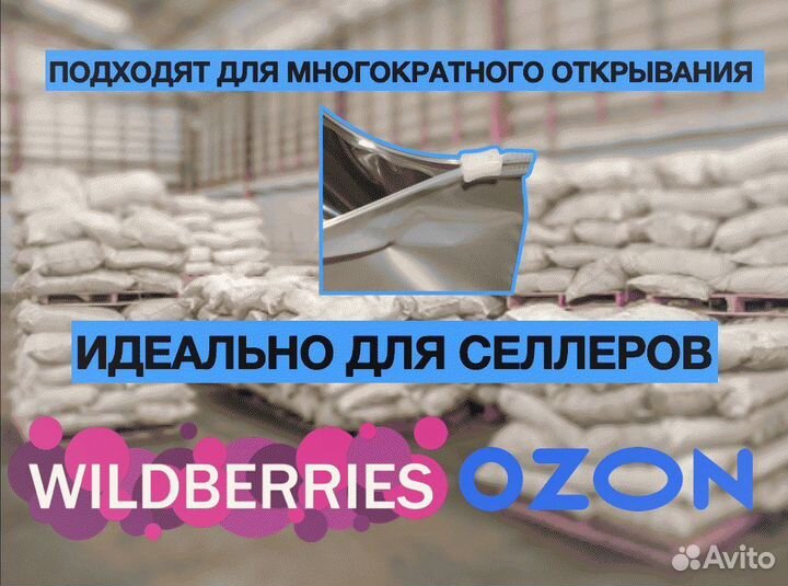 Пакеты зип лок