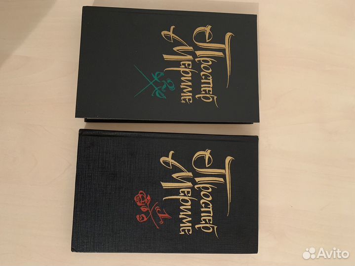 Мериме Проспер Избранные сочинения в двух томах