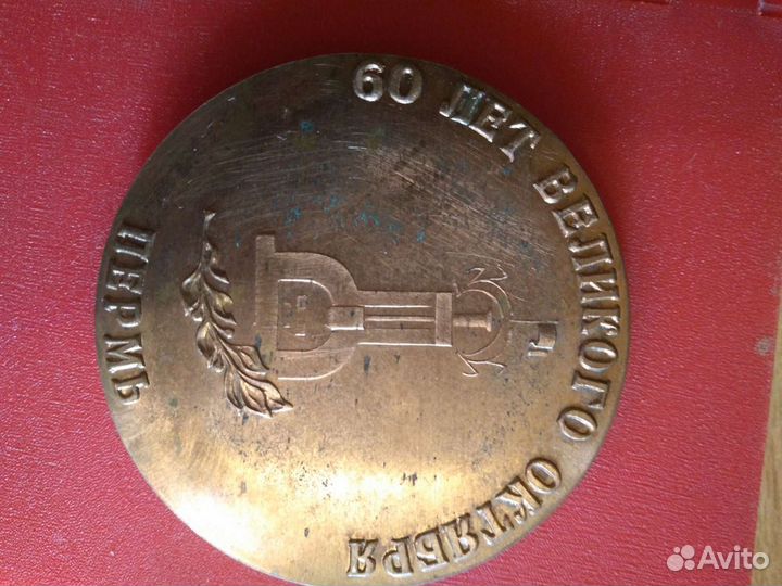 Настольная медаль СССР