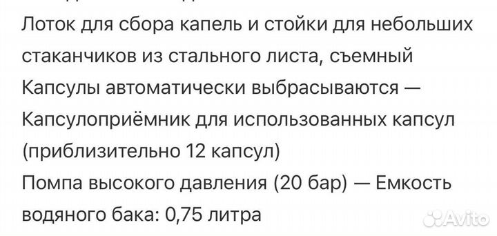 Кофе машина капсульная