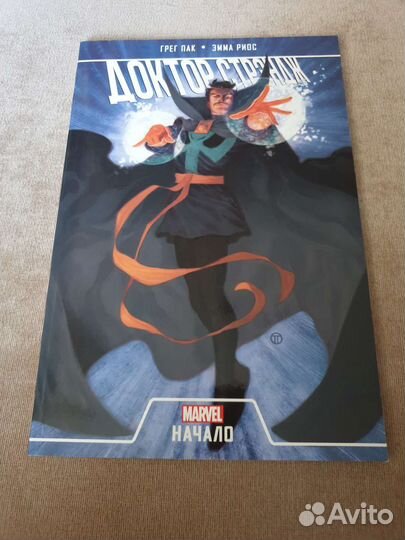 Доктор Стрендж Начало