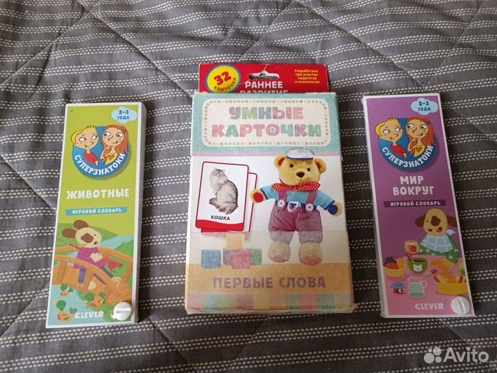 Детские развивающие карточки