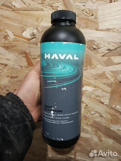 Антикор haval pro 1 литр