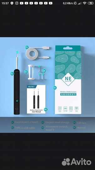 Беспроводной эндоскоп для чистки ушей