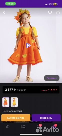 Карнавальный костюм для девочки