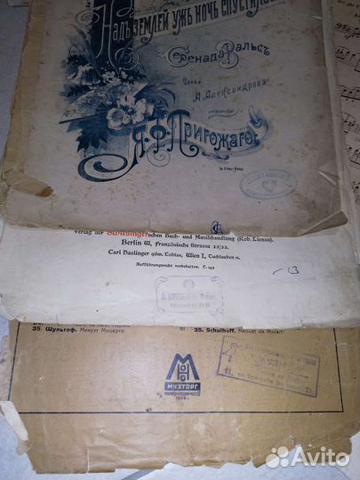 Ноты старинные