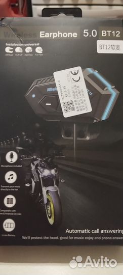 Мотогарнитура