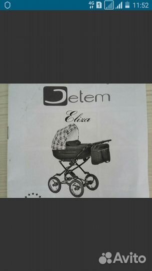 Коляска (универсал). Польша (Getem)