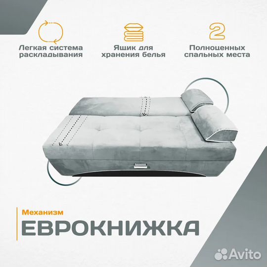 Диван Валенсия серый