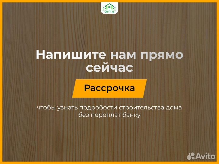 Дом из бруса под усадку. Сруб дома