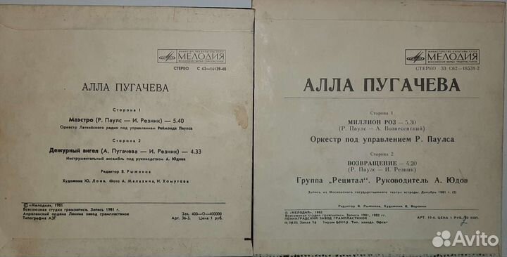 Виниловые пластинки