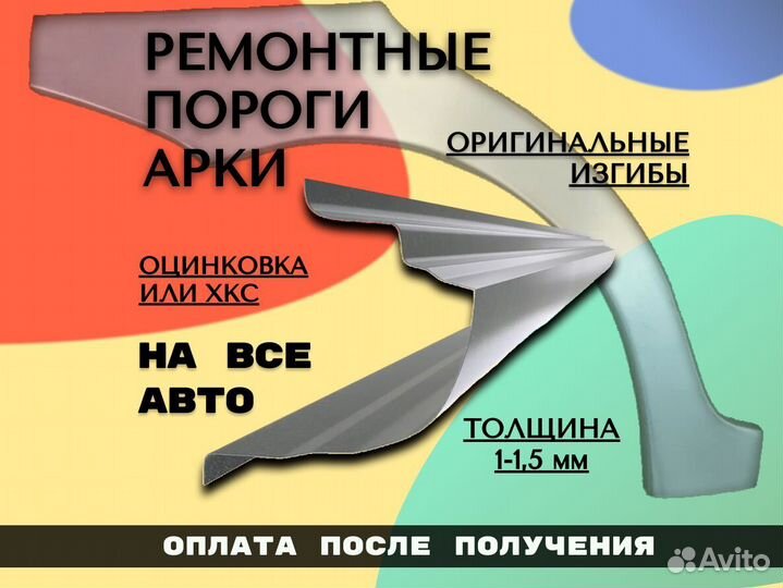 Пороги BMW 3 серия E46 на все авто кузовные