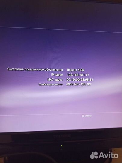 Sony PS3 прошитая