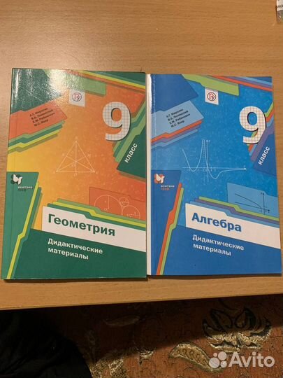 Дидактические материалы алгебра геометрия физика