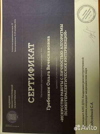 Психотерапия тревожно-фобических расстройств