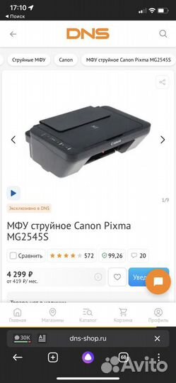 Принтер со сканером