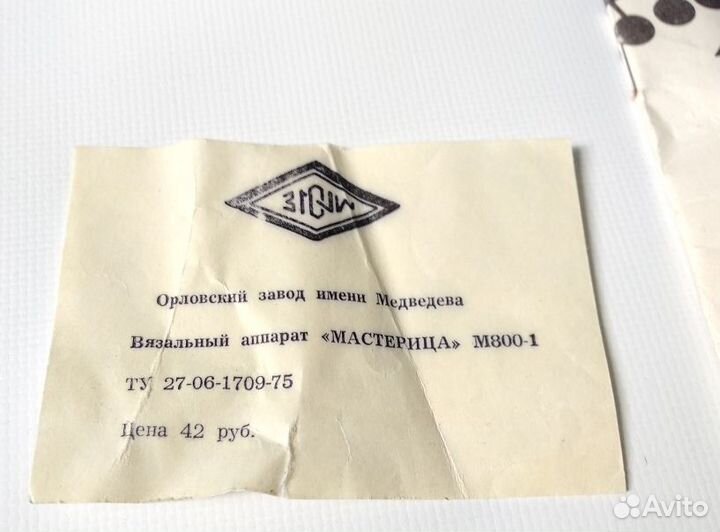 Вязальная машина