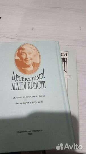 Агата Кристи 40 томов (без 25 тома)