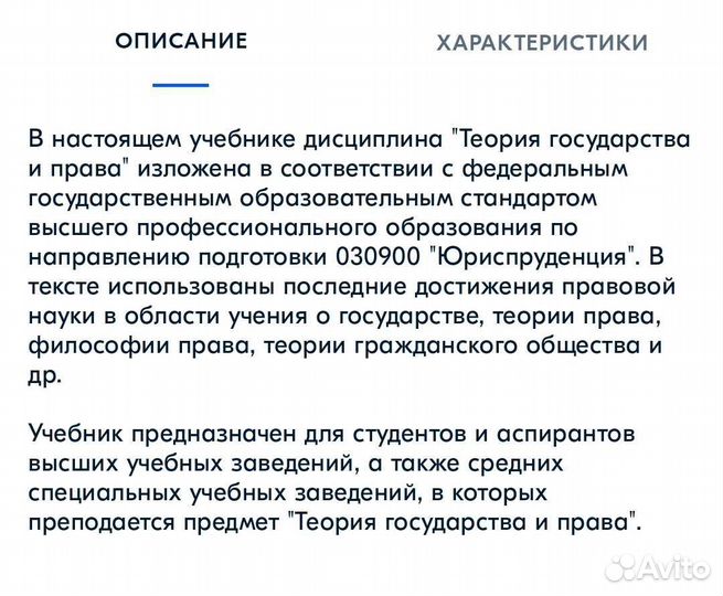 Теория государства и права