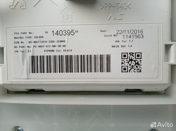 Панель приборов с экраном Пежо-Ситроен