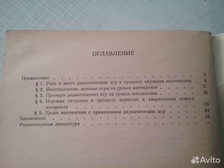 Математика для школьников