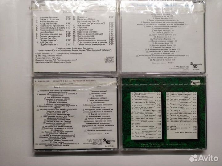 Владимир Высоцкий. CD -диски
