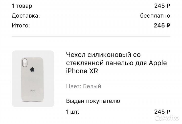Чехол на iPhone xr