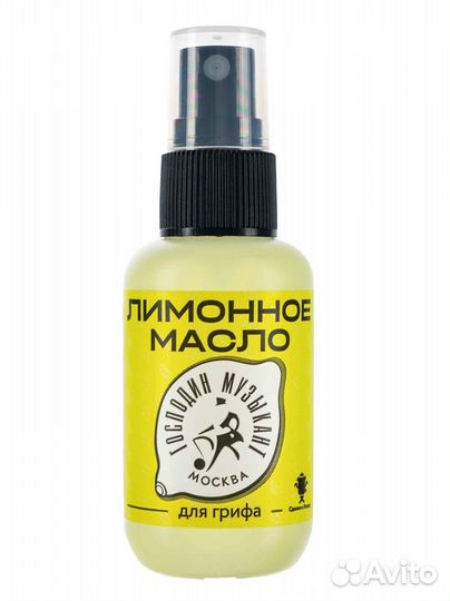 Лимонное масло 50ml Господин музыкант GM-LM (new)