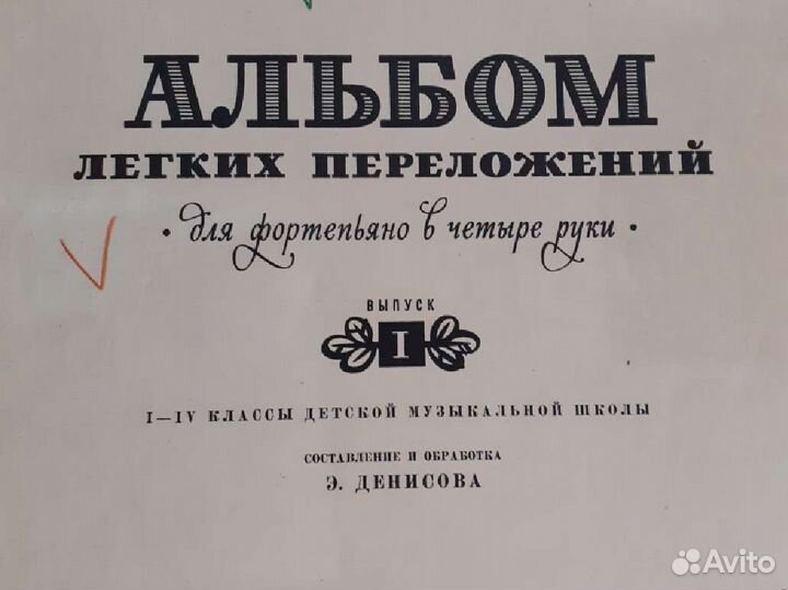 Книги по музыке СССР